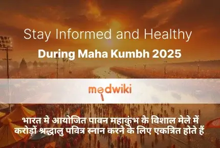 Maha kumbh 2025 medicine reminder banner 4