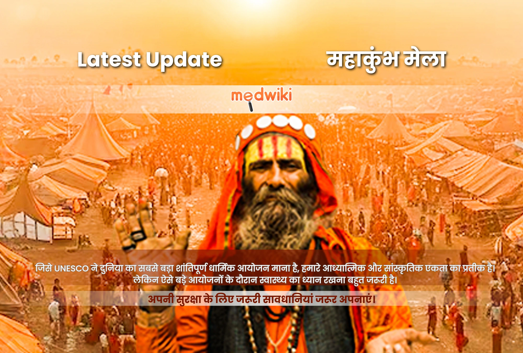 Maha kumbh 2025 medicine reminder banner 3