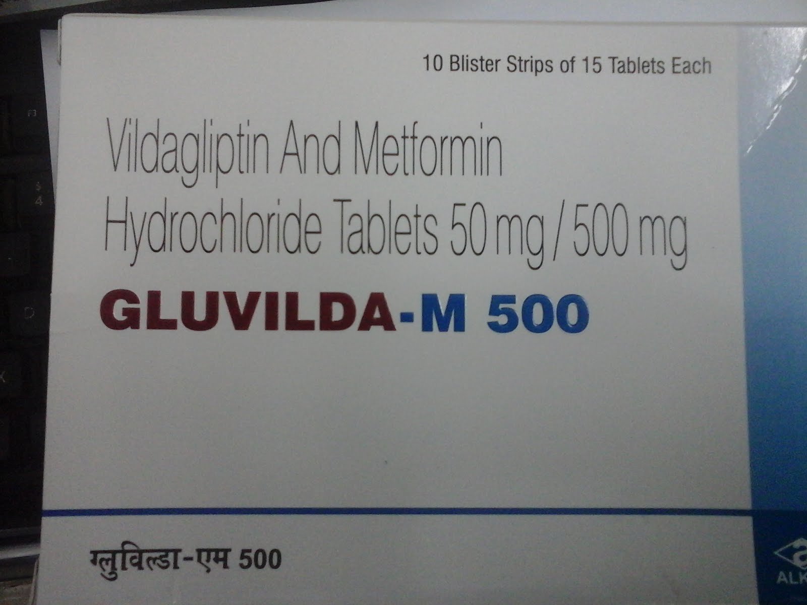 ग्लूविल्डा एम 500mg/50mg टैबलेट एसआर 15s के बा