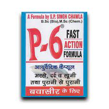 पी 6 कैप्सूल 30 एस