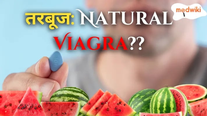 तरबूज के साथ अपनी यौन और प्रजनन स्वास्थ्य बढ़ाईं! यौन स्वास्थ्य खातिर तरबूज के फायदे!