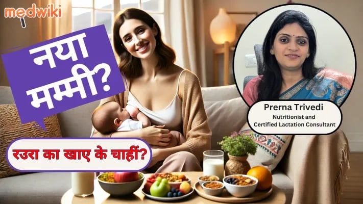 स्तनपान करावे के दौरान आहार। पौष्टिक स्तन के दूध।