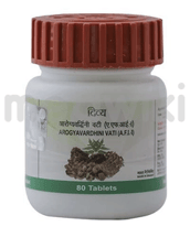 पतंजलि दिव्या आरोग्यवर्धिनी वटी