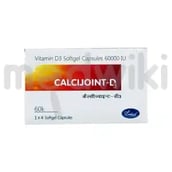 कैल्सीजॉइंट डी3 एसजी कैप्सूल