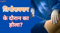 लिपोसक्शन के दौरान का होला?