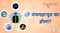 पंचमहाभूत का होला?