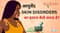 आयुर्वेद skin disorders का इलाज कैसे करता है?