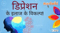 डिप्रेशन के इलाज के विकल्प