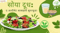 सोया दूध: द अल्टीमेट शाकाहारी सुपरफूड!