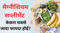मैग्नीशियम सप्लीमेंट  केकरा सबसे जादा फायदा होई?