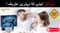 ویاگرا کیسے اور کب لیں؟ | ویاگرا لیتے وقت ان باتوں کا خیال رکھیں؟