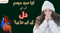 کیا سرد موسم آپ کے دل کے لیے برا ہے