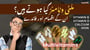کیا ملٹی وٹامنز آپ کے لیے فائدہ مند ہیں؟ جانیے سچ!