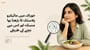 برین فوگ اور اسکرین ٹائم: ڈیجیٹل دور میں اپنے دماغ کو&nbsp;کیسے&nbsp;محفوظ رکھیں(How to Protect Your Brain explained in Urdu)