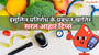 इंसुलिन प्रतिरोध के प्रबंधन खातिर सरल आहार टिप्स