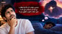 جنسی خواب: ان کا کیا مطلب ہے اور آپ سیکس کے بارے میں خواب کیوں دیکھتے ہیں؟(Sexual Dreams explained in Urdu)