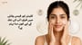 کلینزر اور فیس واش میں فرق: آپ کی جلد کے لیے کون سا بہتر ہے؟(Difference Between Cleanser and Face Wash in Urdu)