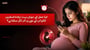 کیا حمل کے دوران بہت زیادہ اسکرین ٹائم آپ کے بچے پر اثر ڈال سکتا ہے؟(Can Too Much Screen Time During Pregnancy Affect Your Baby?in Urdu)