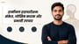 हार्मोनल हाइपरटेंशन: संकेत, जोखिम कारक और प्रभावी उपचार(Hormonal Hypertension explained in Hindi)