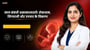 नाल संबंधी असामान्यताएँ: रोकथाम, निगरानी और उपचार के विकल्प(Umbilical Cord Abnormalities in Hindi)