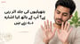 (Why is the skin on my palms peeling? In Urdu) ہتھیلیوں کی جلد اتر رہی ہے؟ آپ کے ہاتھ کیا اشارہ دے رہے ہیں