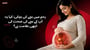 رحم میں بچے کی ہچکی: کیا یہ آپ کے بچے کی صحت&nbsp;کی اچھی&nbsp;علامت ہے؟(Baby Hiccups in Womb explained in Urdu)