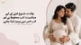 ولادت شروع کرنے کے لیے مباشرت: کب محفوظ ہے اور کب اس سے پرہیز کرنا چاہیے(Sex to Induce Labor explained in Urdu)
