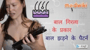 बाल गिरला के प्रकार | बाल झड़ने के पैटर्न!