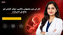 (Umbilical Cord Abnormalities in Urdu) نال کی غیر معمولی حالتیں: بچاؤ، نگرانی اور علاج کے اختیارات