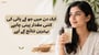 ایک دن میں جو کے پانی کی کتنی مقدار پینی چاہیے بہترین نتائج کے لیے(How Much Barley Water to Drink in a Day in Urdu?)