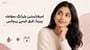امپلانٹیشن بلیڈنگ بمقابلہ پیریڈ: فرق کیسے پہچانیں(Implantation Bleeding vs Period explained in Urdu)