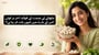 مکھانے کے صحت کے فوائد: آخر ہر کوئی اس کے بارے میں کیوں بات کر رہا ہے؟(Makhana Health Benefits in Urdu)!