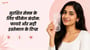 सुरक्षित सेक्स के लिए फीमेल कंडोम: फायदे और सही इस्तेमाल के टिप्स(Benefits of Female Condom explained in Hindi)