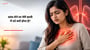 सांस लेने पर मेरी छाती में दर्द क्यों होता है?(Why Does My Chest Hurt When I Breathe Expalined in Hindi)