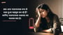 क्या आप भावनात्मक रूप से थका हुआ महसूस कर रहे हैं? जानिए भावनात्मक थकावट का मतलब क्या है। (emotional exhaustion explained in hindi)
