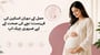 حمل کے دوران اسکین کی فہرست: بچے کی صحت کے لیے ضروری چیک اپ(List of Scans During Pregnancy in Urdu)
