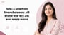 ভিজি-৩ ভ্যাজাইনাল ট্যাবলেটের ব্যবহার: এটি কীভাবে কাজ করে এবং কখন ব্যবহার করবেন(VG-3 Vaginal Tablet Uses in Bengali)