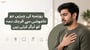 روزمرہ کی چیزیں جو خاموشی سے الرجک دمہ کو ٹرگر کرتی ہیں(What triggers Allergic Asthma in Urdu?)