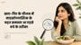 खाए-पिए के चीजन में माइक्रोप्लास्टिक के बढ़त समस्या आ एहसे बचे के तरीका(The Growing Problem of Microplastics in Diet and How to Avoid Them explained in Bhojpuri)