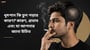ধূমপান কি চুল পড়ার কারণ? কারণ, প্রভাব এবং যা আপনার জানা উচিত(Does Smoking Cause Hair Loss?in Bengali)