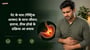पेट के घाव (गैस्ट्रिक अल्सर) के साथ जीवन: इलाज, ठीक होखे के प्रक्रिया आ बचाव (stomach ulcer explained in Bhojpuri)