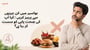 بواسیر میں کن چیزوں سے پرہیز کریں : کیا آپ کی صحت یابی کو سست کر رہا ہے؟(Food to Avoid in Piles in Urdu)