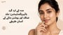 منہ کے ارد گرد ہائپرپگمنٹیشن: جلد صاف اور روشن بنانے کے آسان طریقے(Hyperpigmentation Around Mouth explained in Urdu)