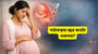 গর্ভাবস্থায় জ্বর কতটা গুরুতর?(How Serious is Fever in Pregnancy in Bengali?)