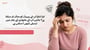 کیا تناؤ آپ کے پیریڈز کو متاثر کر سکتا ہے؟ جانیں آپ کے&nbsp;ماہواری کے چکر میں تبدیلی کیوں آ سکتی ہے(Can Stress Affect Your Period? In Urdu)
