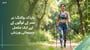 نارڈک واکنگ: ہر عمر کے لوگوں کے لیے ایک مکمل جسمانی ورزش(What is Nordic Walking in Urdu?)