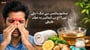 سائنوسائٹس سے تنگ آ چکے ہیں؟ آج ہی آزمائیں یہ مؤثر طریقے(How to resolve sinusitis in Urdu)!