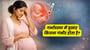 गर्भावस्था में बुखार कितना गंभीर होता है?(How Serious is Fever in Pregnancy in Hindi?)!