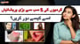 کیا آپ بھی گرمیوں میں ان 5 پریشانیوں کا سامنا کرتے ہیں؟ جانیں آسان حل!
