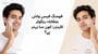 فومنگ فیس واش بمقابلہ ریگولر کلینزر: کون سا بہتر ہے؟(Foaming Face Wash vs Regular Cleanser explained in Urdu)